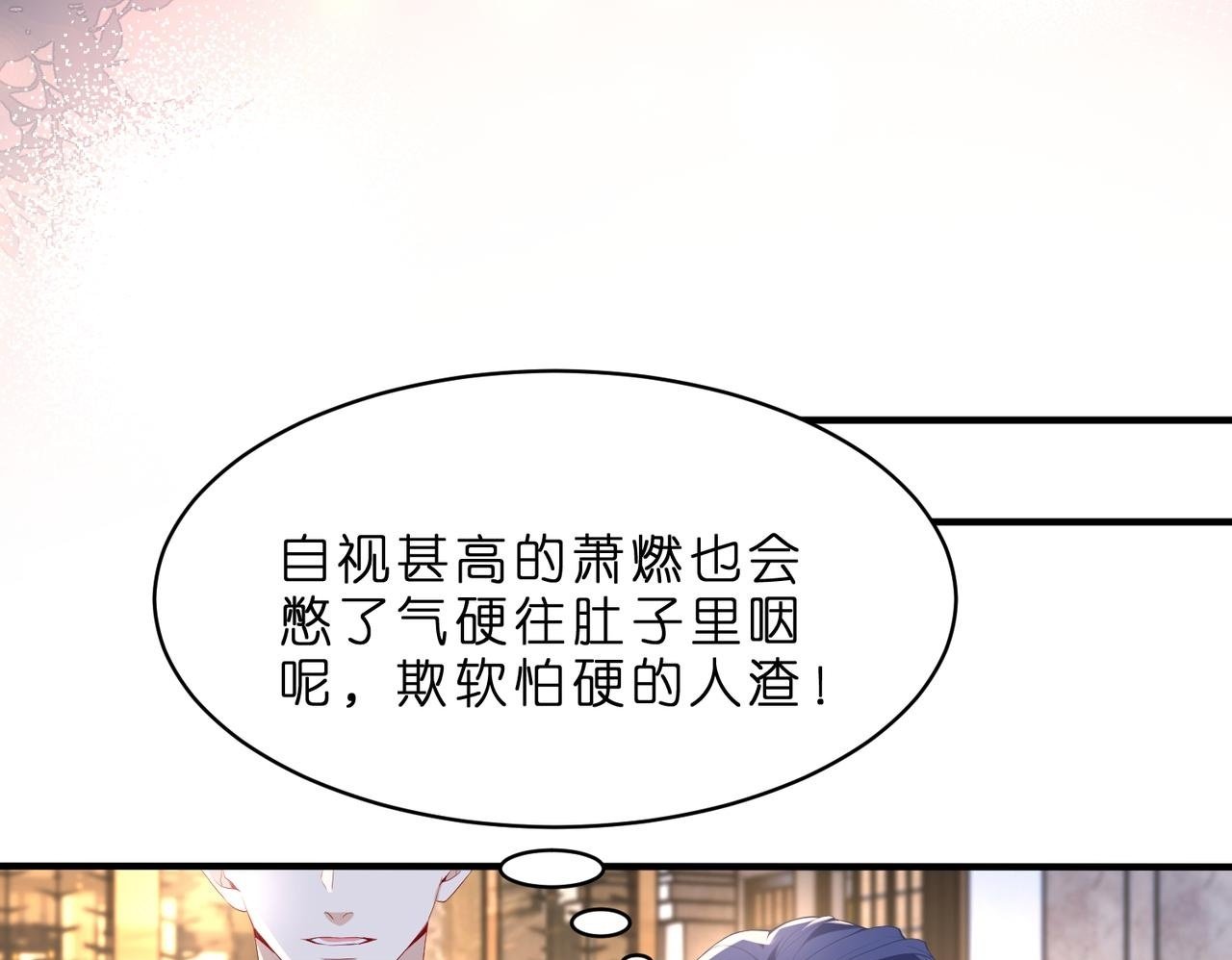 峤爷夫人被你惯坏了漫画免费观看漫画,第4话  喜提热搜5图