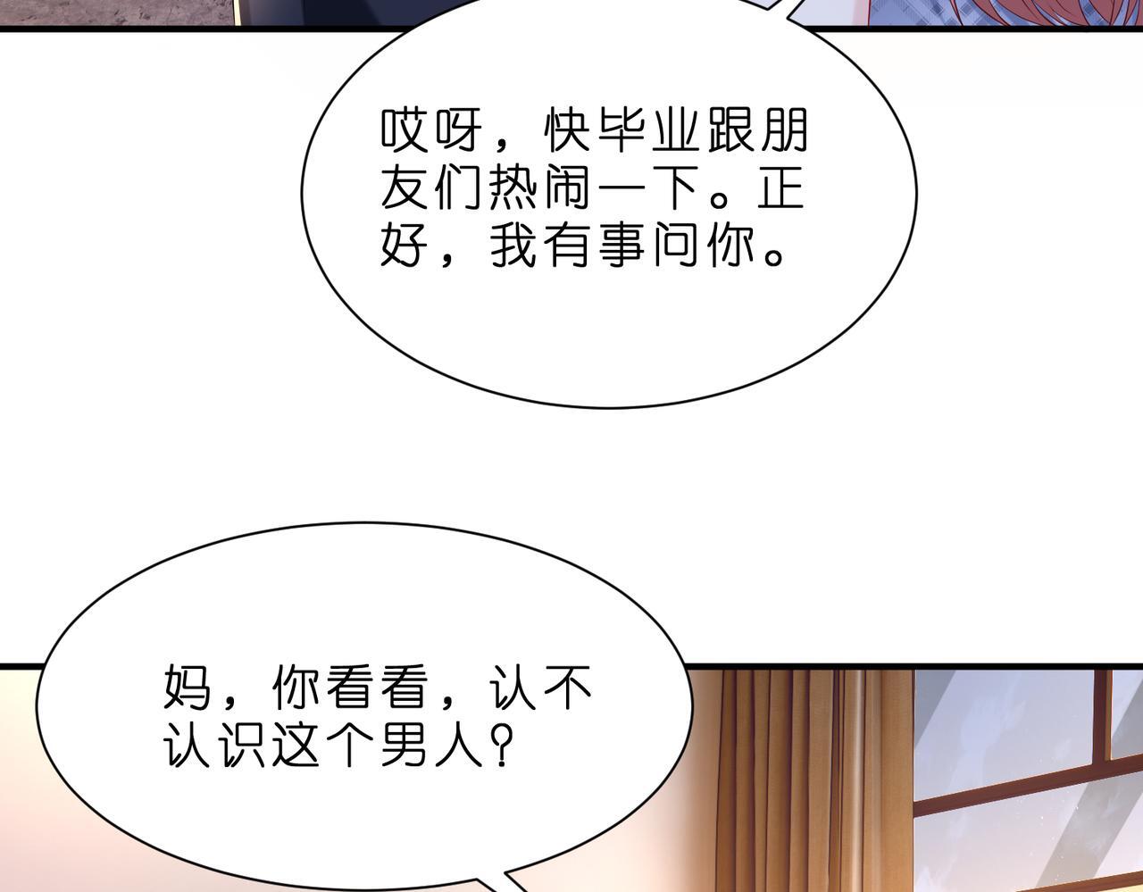 第5话   被塑料姐妹网暴了2