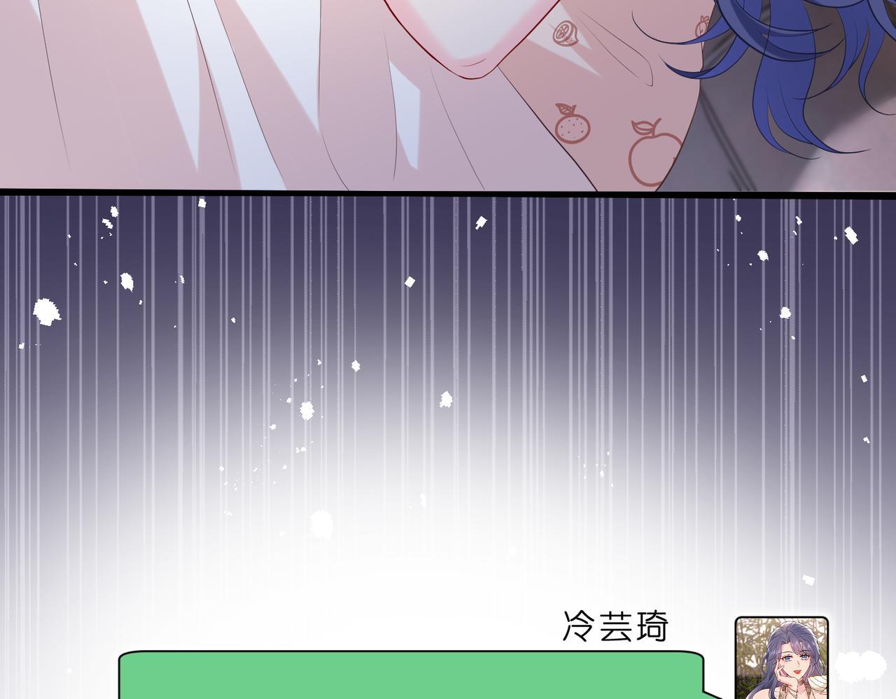 夫人被你惯坏了! 笔趣阁漫画,第6话  教她做人4图