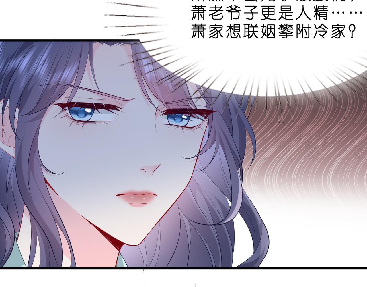 峤爷夫人被你惯坏了漫画,第2话  成为豪门团宠是什么体验3图