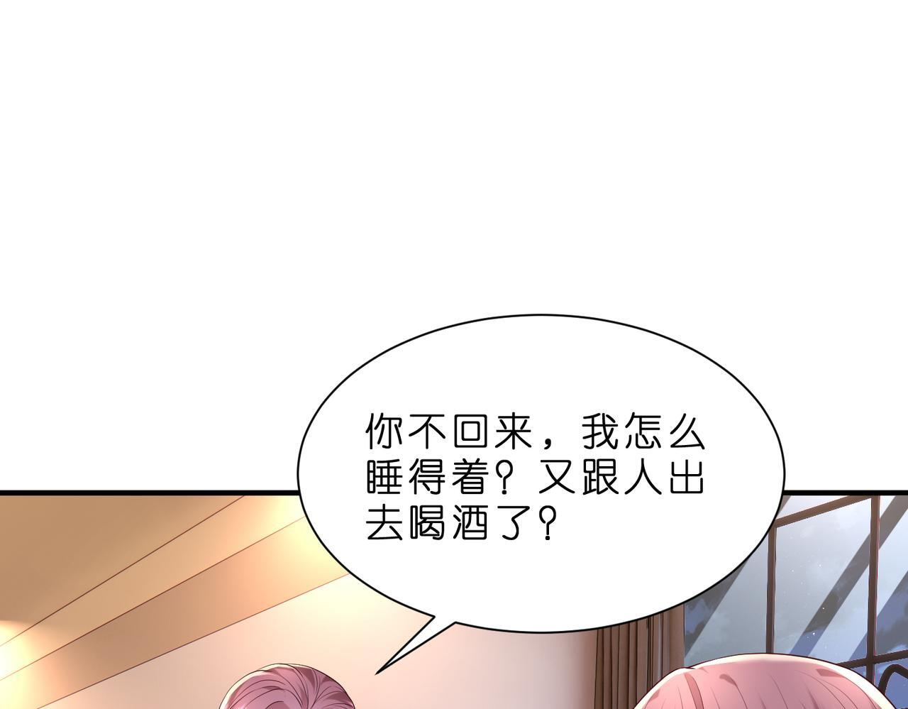 第5话   被塑料姐妹网暴了0