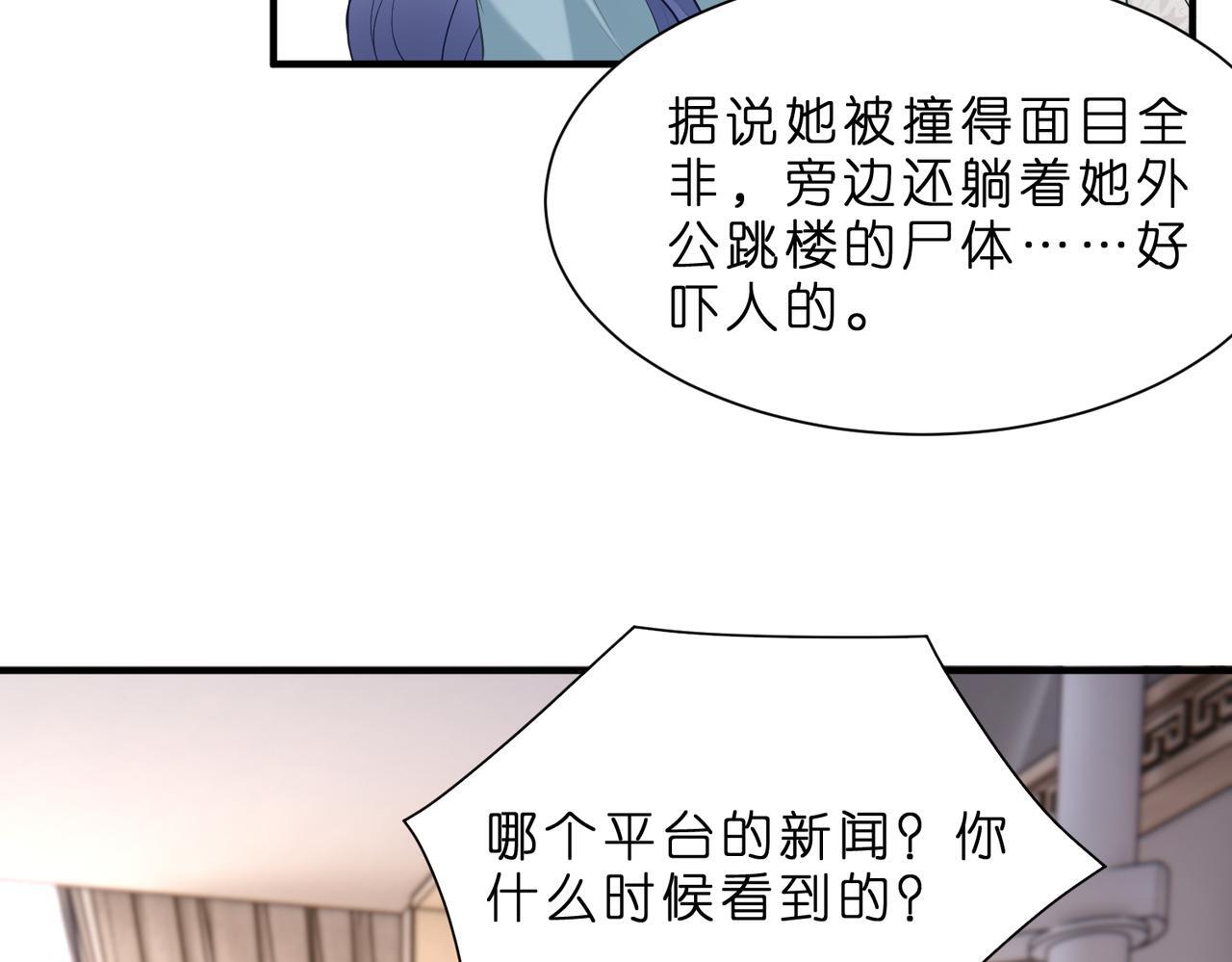 峤爷夫人被你惯坏了漫画,第2话  成为豪门团宠是什么体验4图