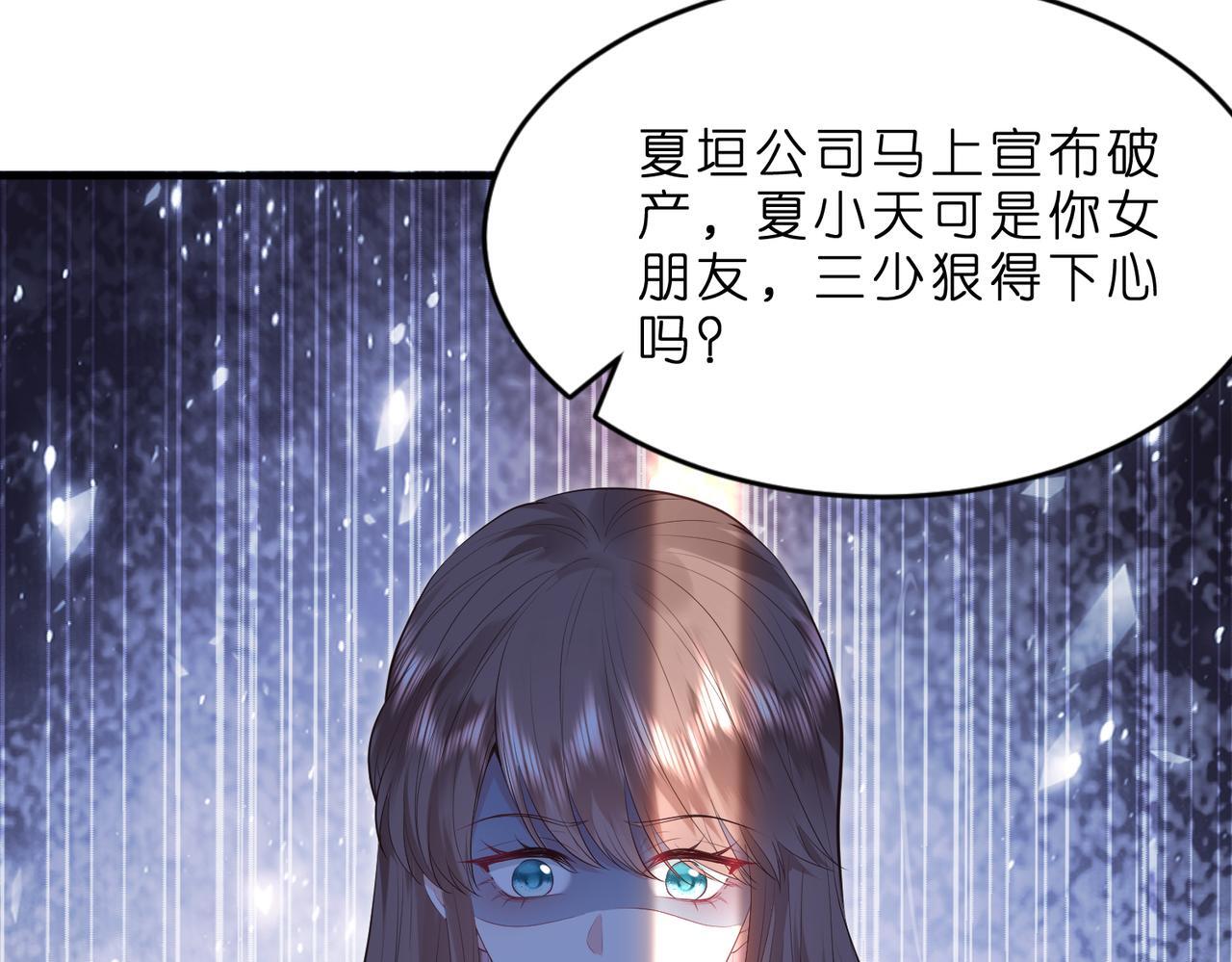 夫人被你惯坏了了 小说漫画,第1话   重生成豪门千金1图