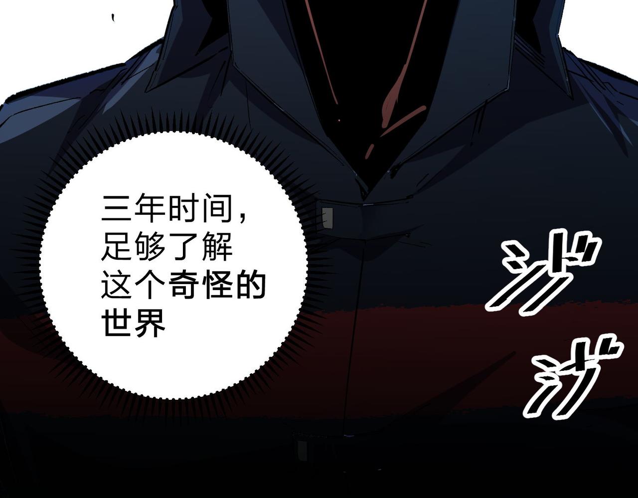 全民转职:无职的我终结了神明!漫画免费漫画,第1话 我，无职散人！1图