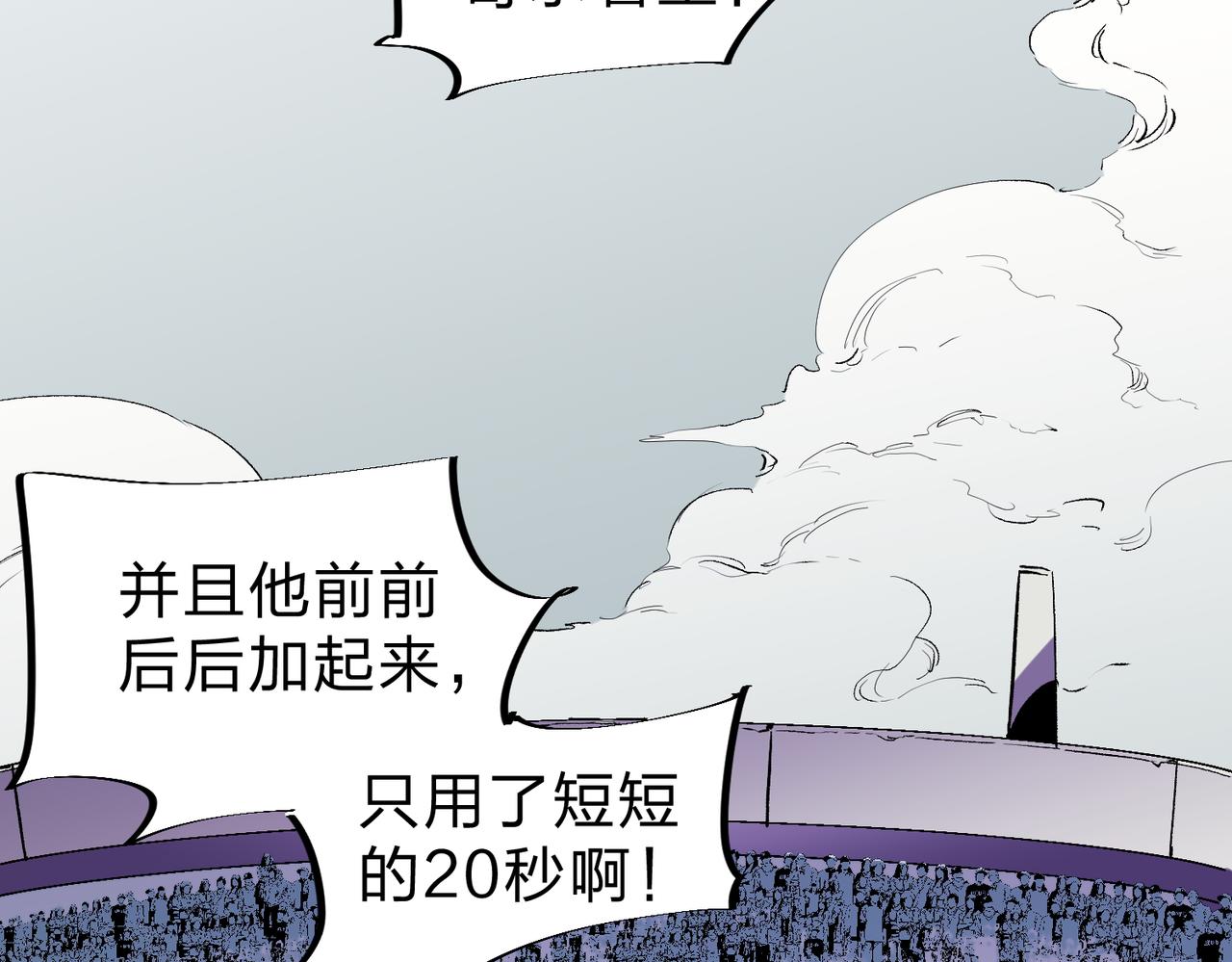 全民转职无职的我终结了神明漫画免费观看漫画,第8话 拿下，省状元！2图