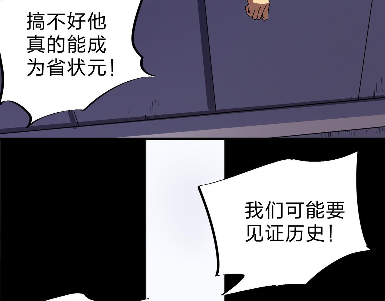 全民转职无职的我终结了神明漫画下拉式漫画,第6话  最终BOSS战！4图