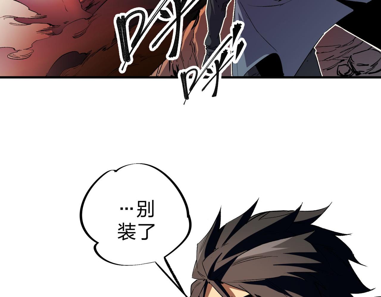 全民转职无职的我终结了神明漫画下拉式漫画,第4话 开始，火力覆盖！1图