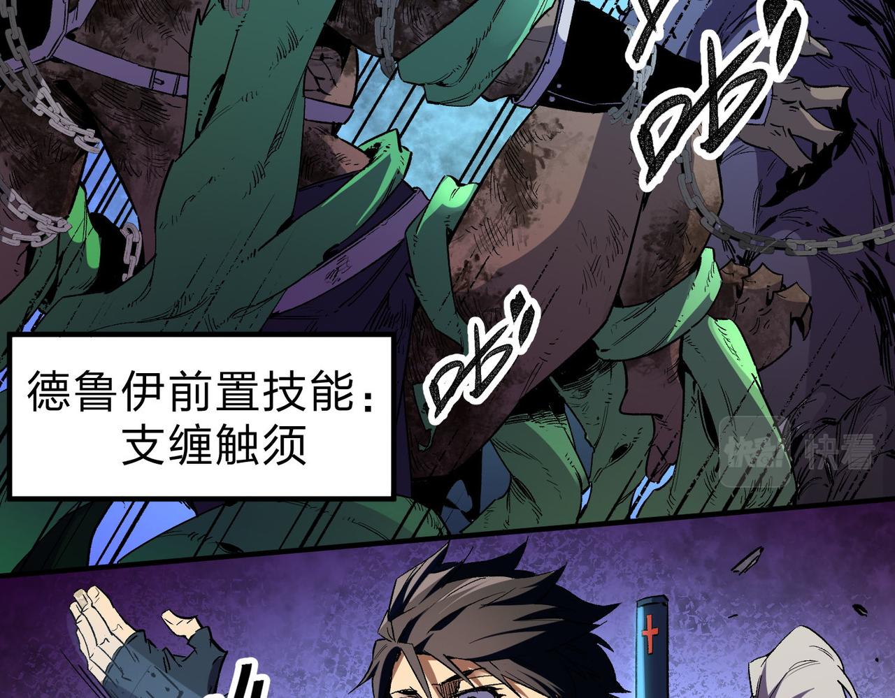 全民转职无职的我终结了神明漫画下拉式漫画,第4话 开始，火力覆盖！5图