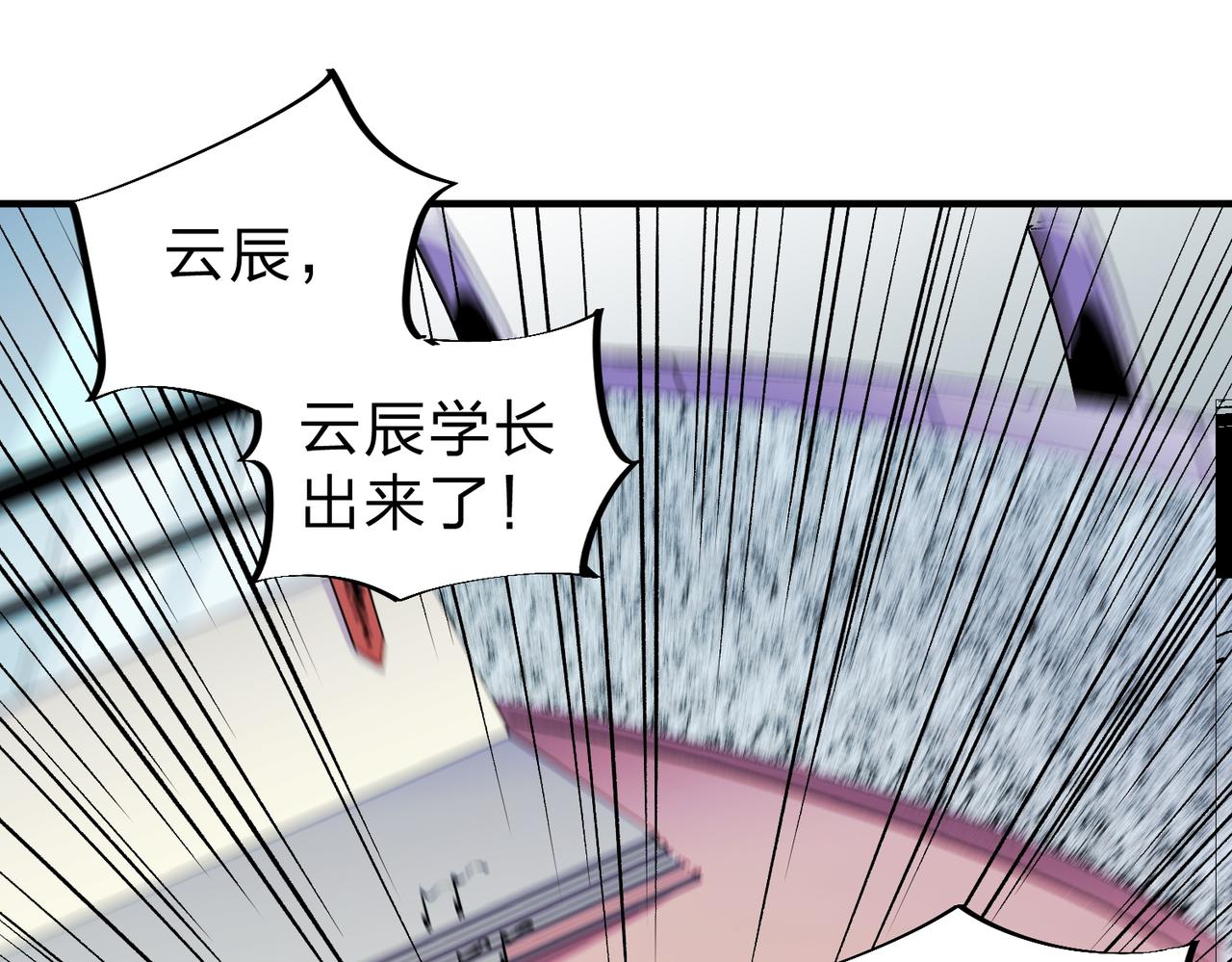 全民转职无职的我终结了神明笔趣阁漫画,第8话 拿下，省状元！4图