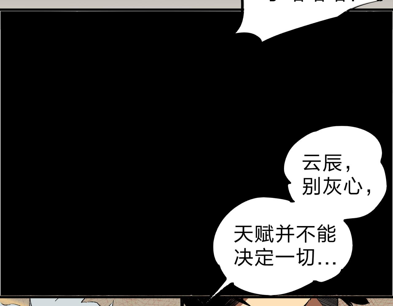 全民转职无职业的我终结了神明漫画,第9话 挑战，庆大学员！4图