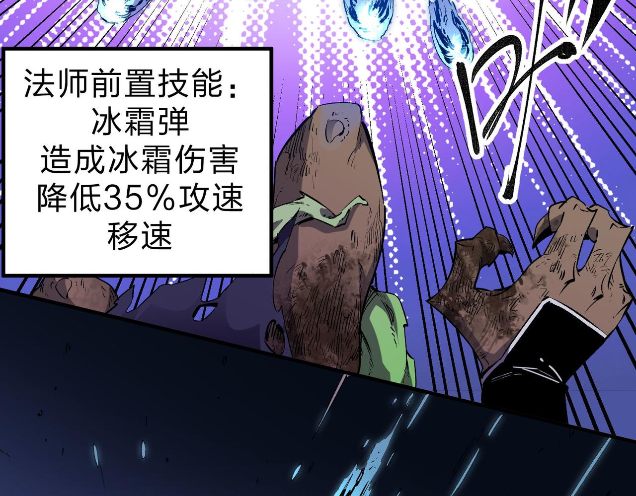 全民转职无职的我终结了神明百度百科漫画,第4话 开始，火力覆盖！1图