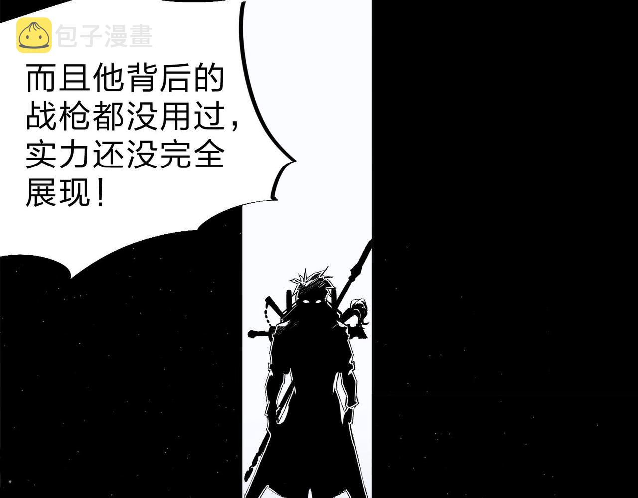 全民转职无职的我终结了神明漫画下拉式漫画,第6话  最终BOSS战！5图