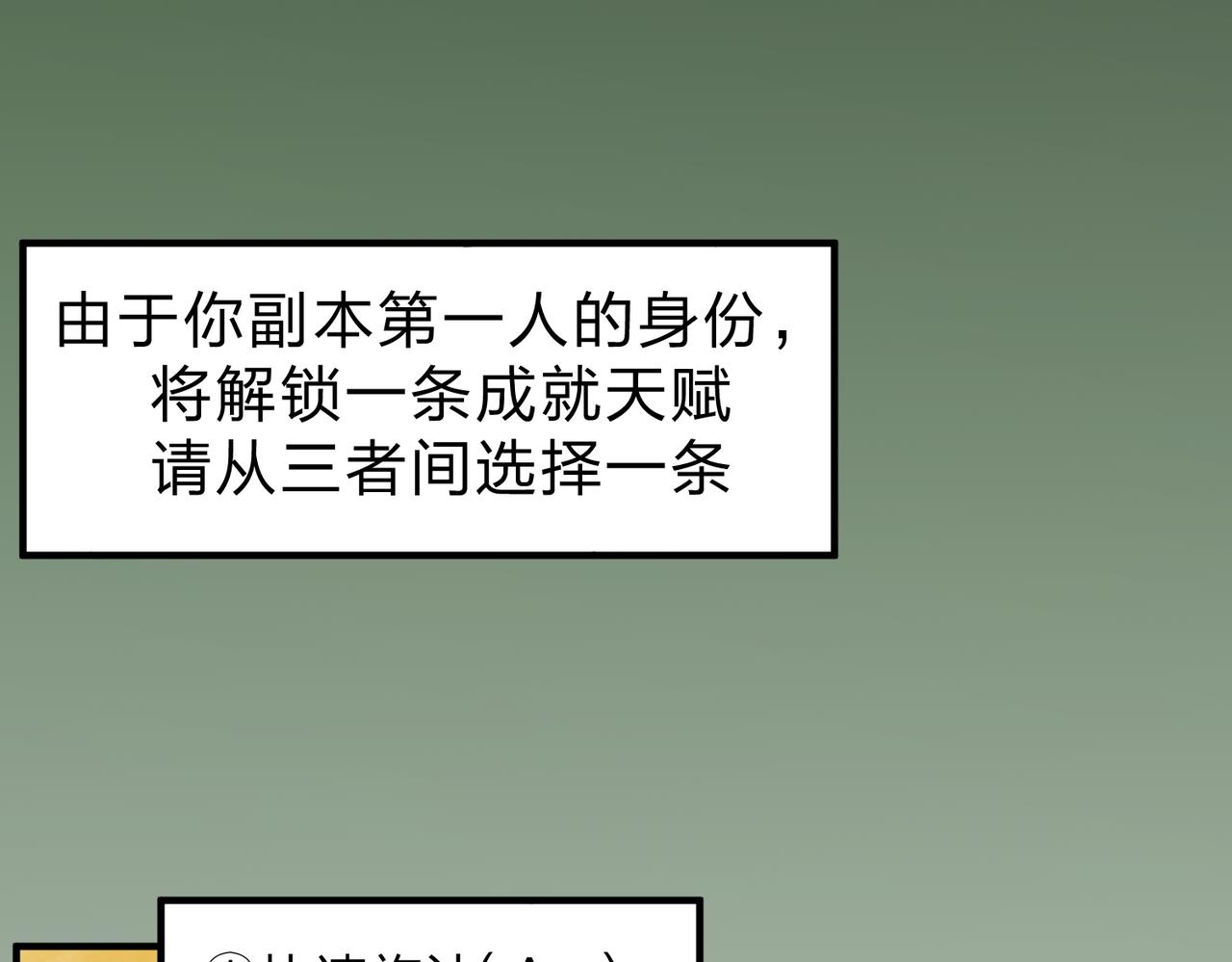 全民转职无职的我终结了神明笔趣阁漫画,第8话 拿下，省状元！3图