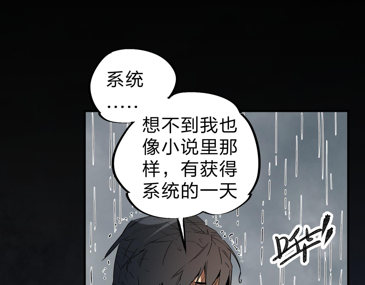 全民转职无职业的我终结了神明漫画,第9话 挑战，庆大学员！3图