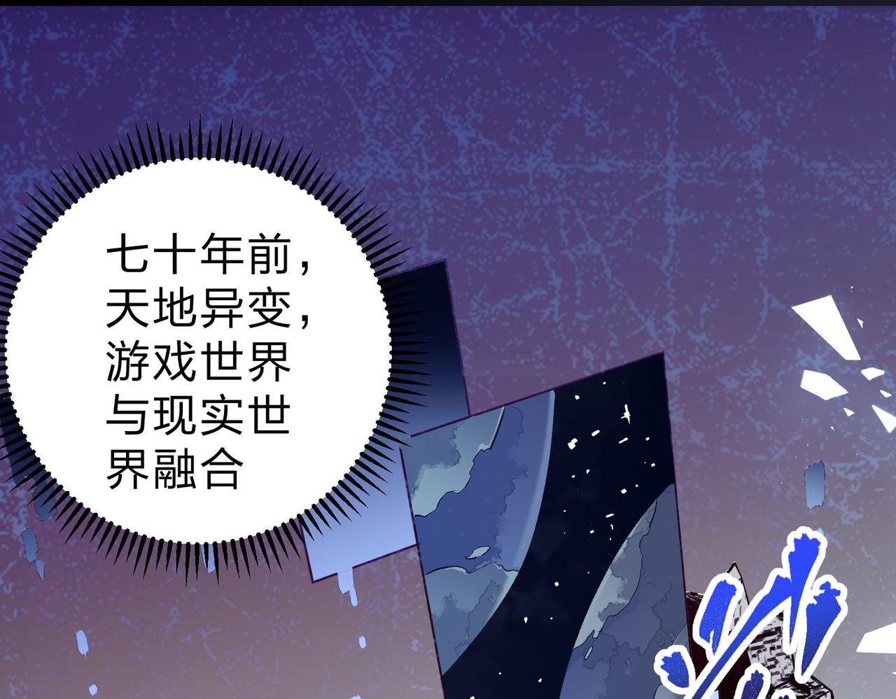 全民转职:无职的我终结了神明!漫画免费漫画,第1话 我，无职散人！3图