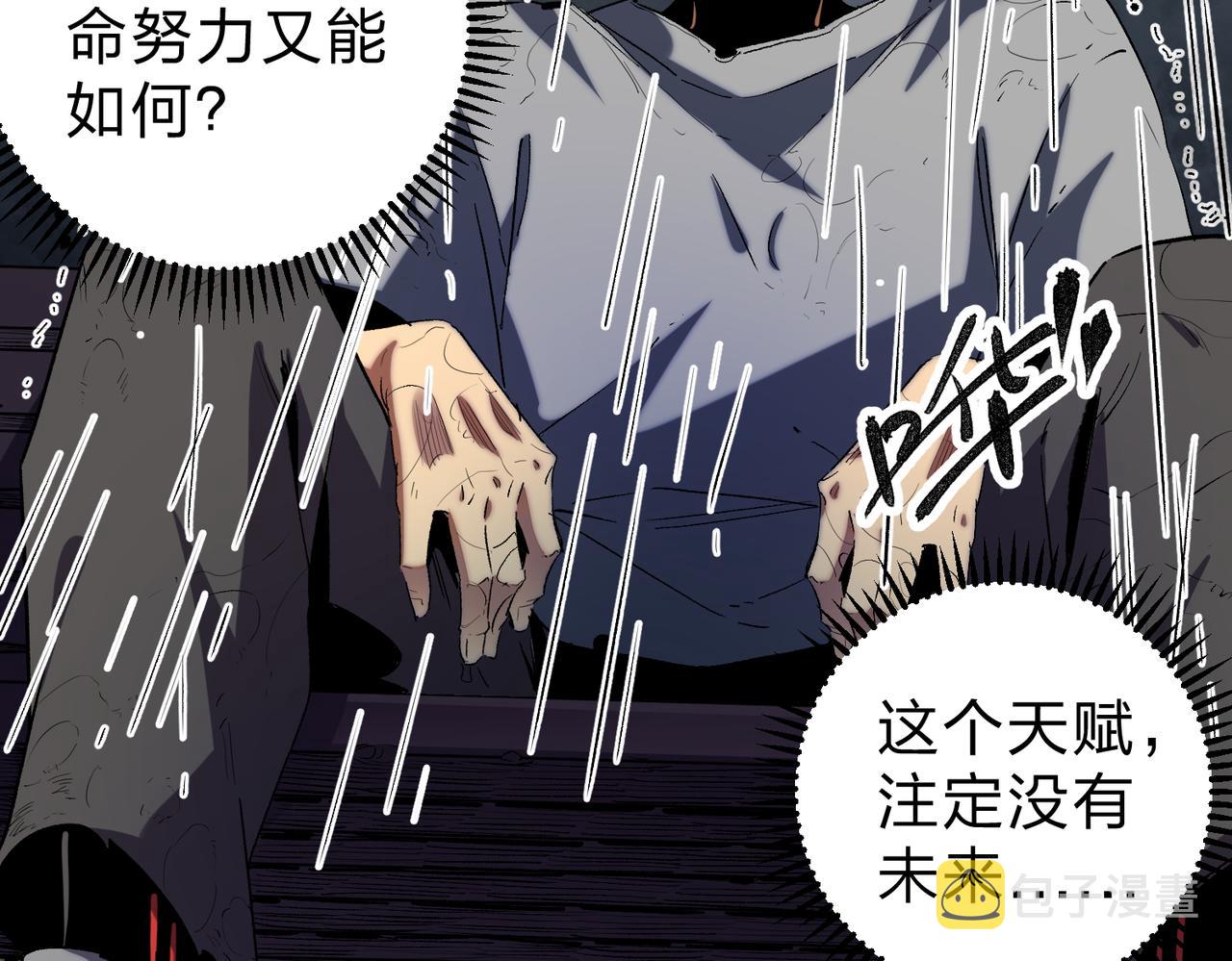 全民转职无职业的我终结了神明漫画,第9话 挑战，庆大学员！3图