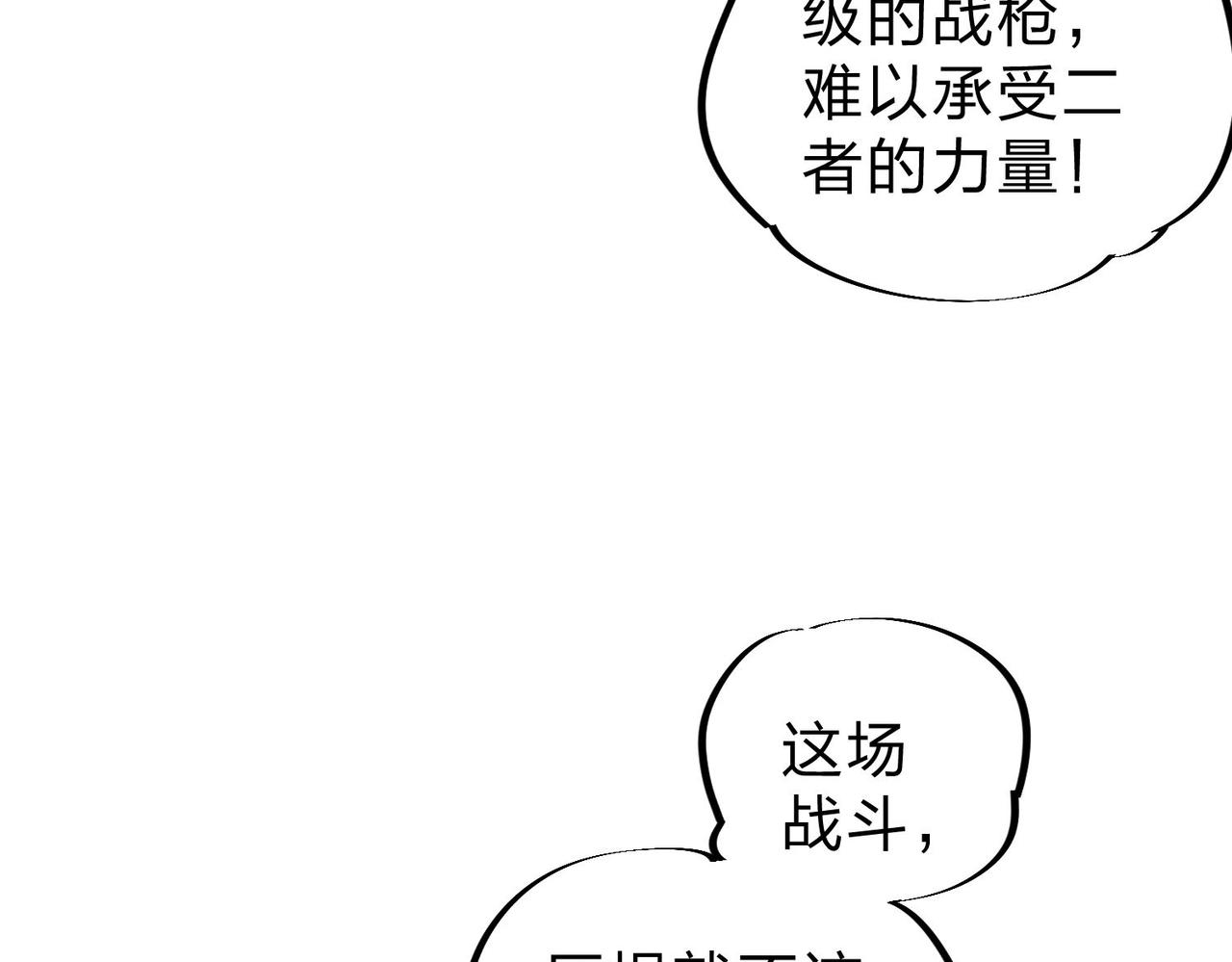 全民转职无职的我终结了神明50话漫画,第7话 极限反杀！4图