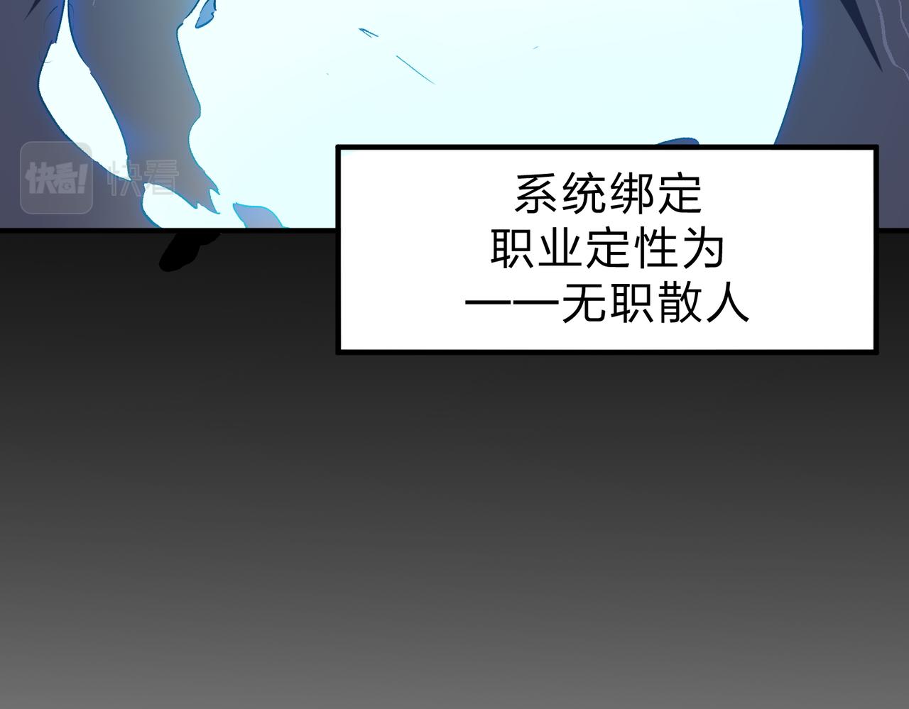 全民转职无职业的我终结了神明漫画,第9话 挑战，庆大学员！4图