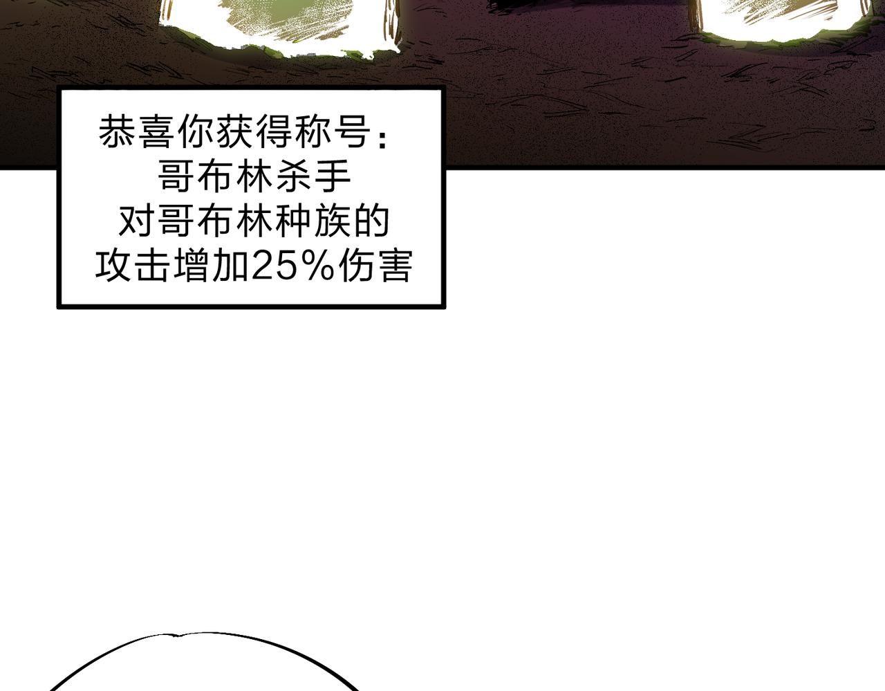 全民转职无职的我终结了神明笔趣阁漫画,第8话 拿下，省状元！4图