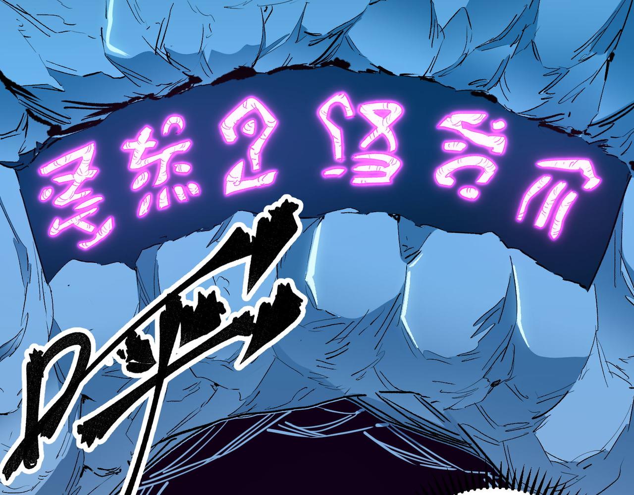 全民转职无职的我终结了44话漫画,第2话 他不值得培养！4图