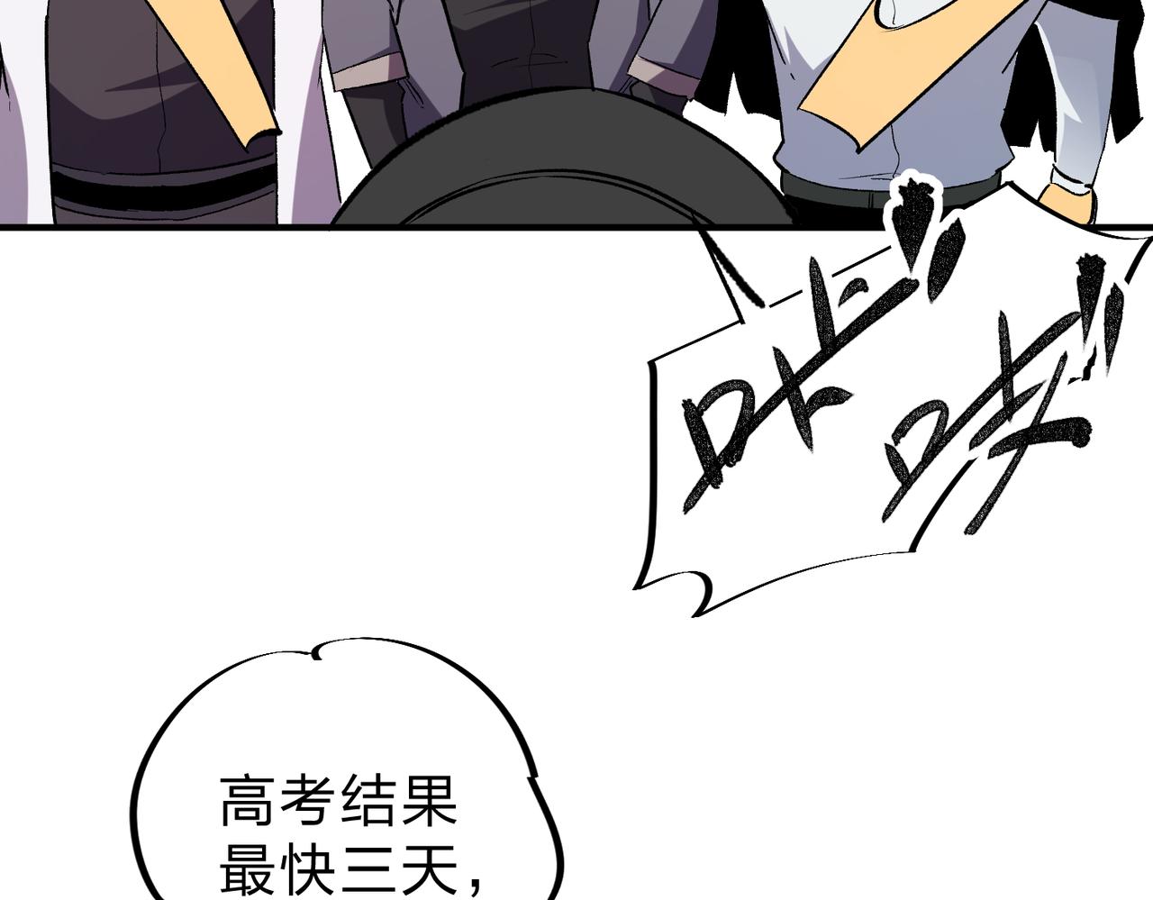 全民转职无职的我终结了神明笔趣阁漫画,第8话 拿下，省状元！2图