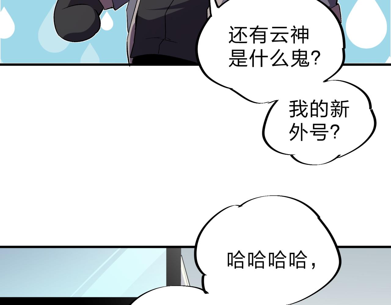 全民转职无职的我终结了神明笔趣阁漫画,第8话 拿下，省状元！3图