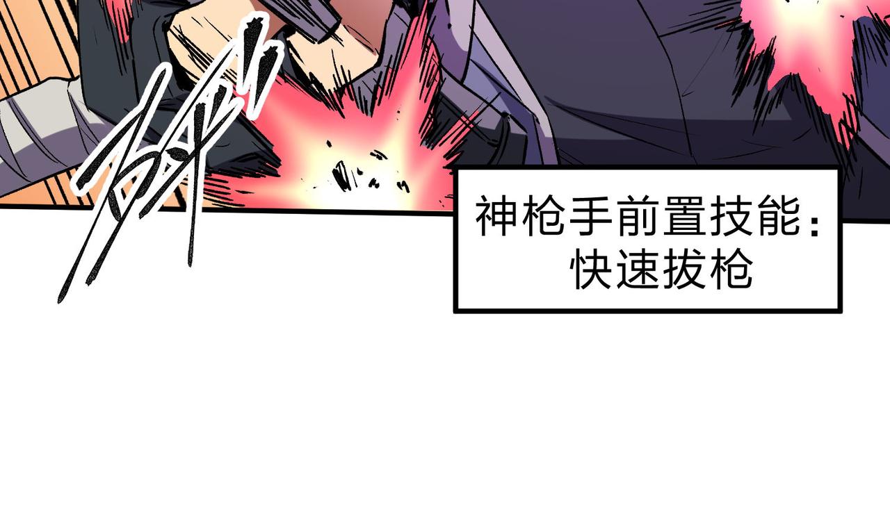 全民转职:无职的我终结了神明!漫画免费下拉式88漫画漫画,第5话  高歌猛进，冲击省状元！1图