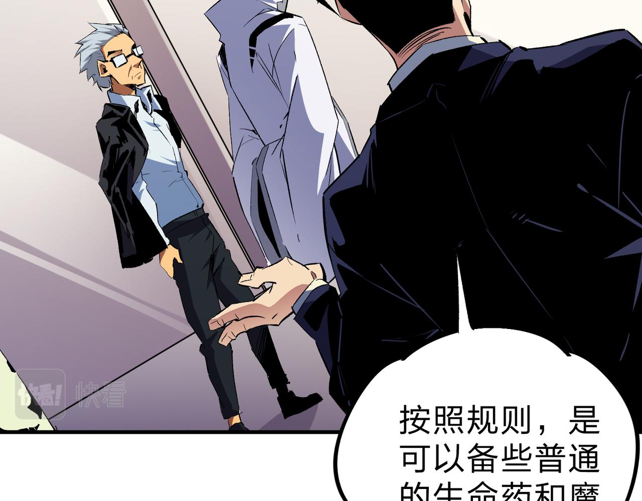 全民转职:无职的我终结了神明!漫画免费下拉式88漫画漫画,第5话  高歌猛进，冲击省状元！1图