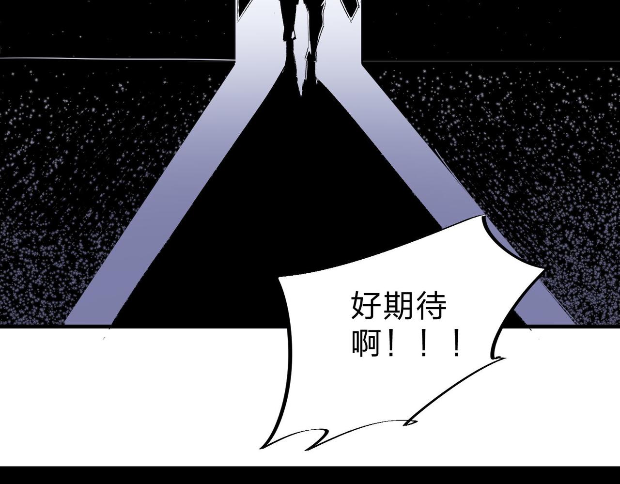 全民转职无职的我终结了神明漫画下拉式漫画,第6话  最终BOSS战！1图