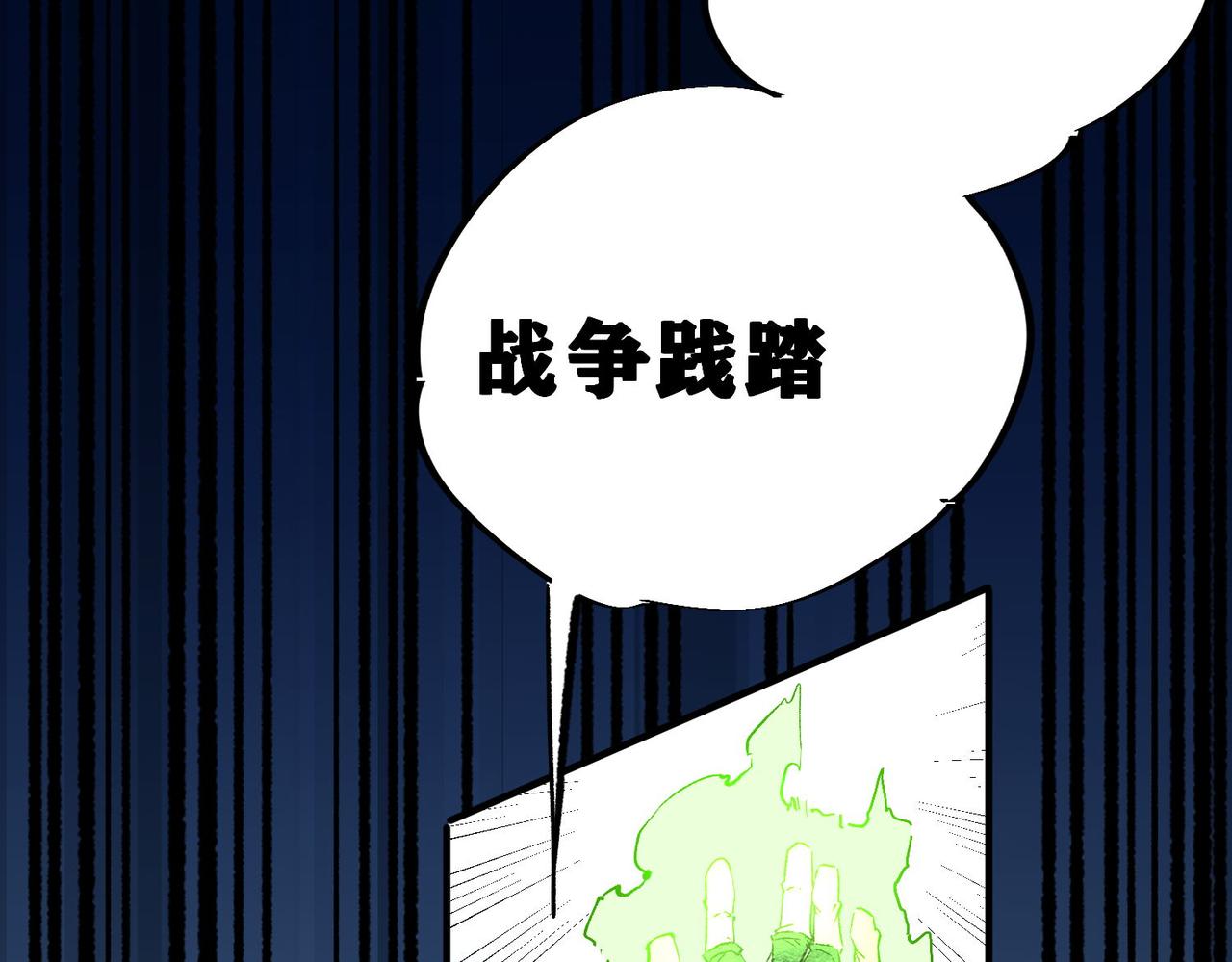 全民转职无职的我终结了神明漫画下拉式漫画,第4话 开始，火力覆盖！2图