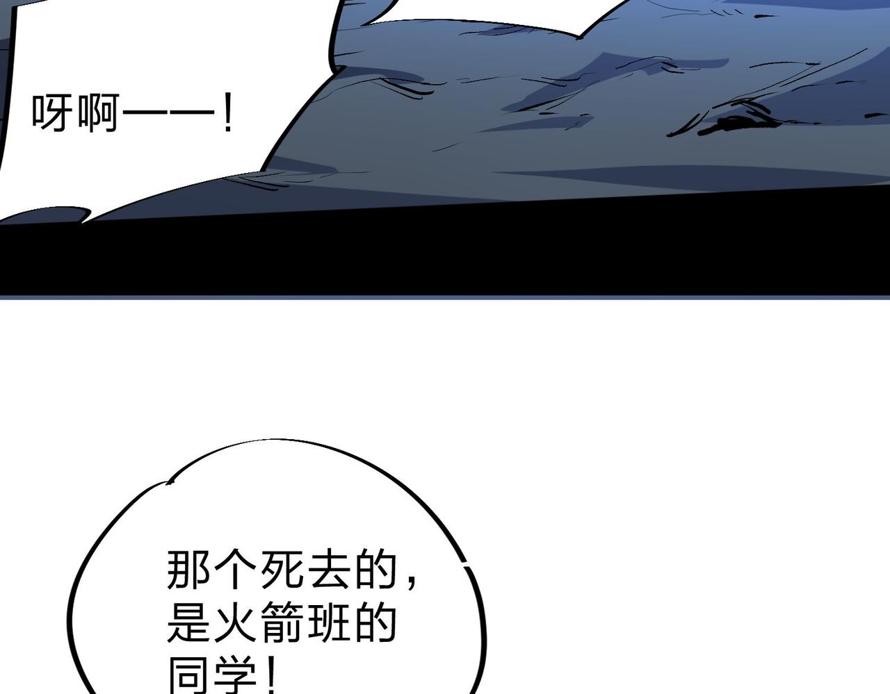 全民转职无职的我终结了神明漫画下拉式漫画,第6话  最终BOSS战！4图