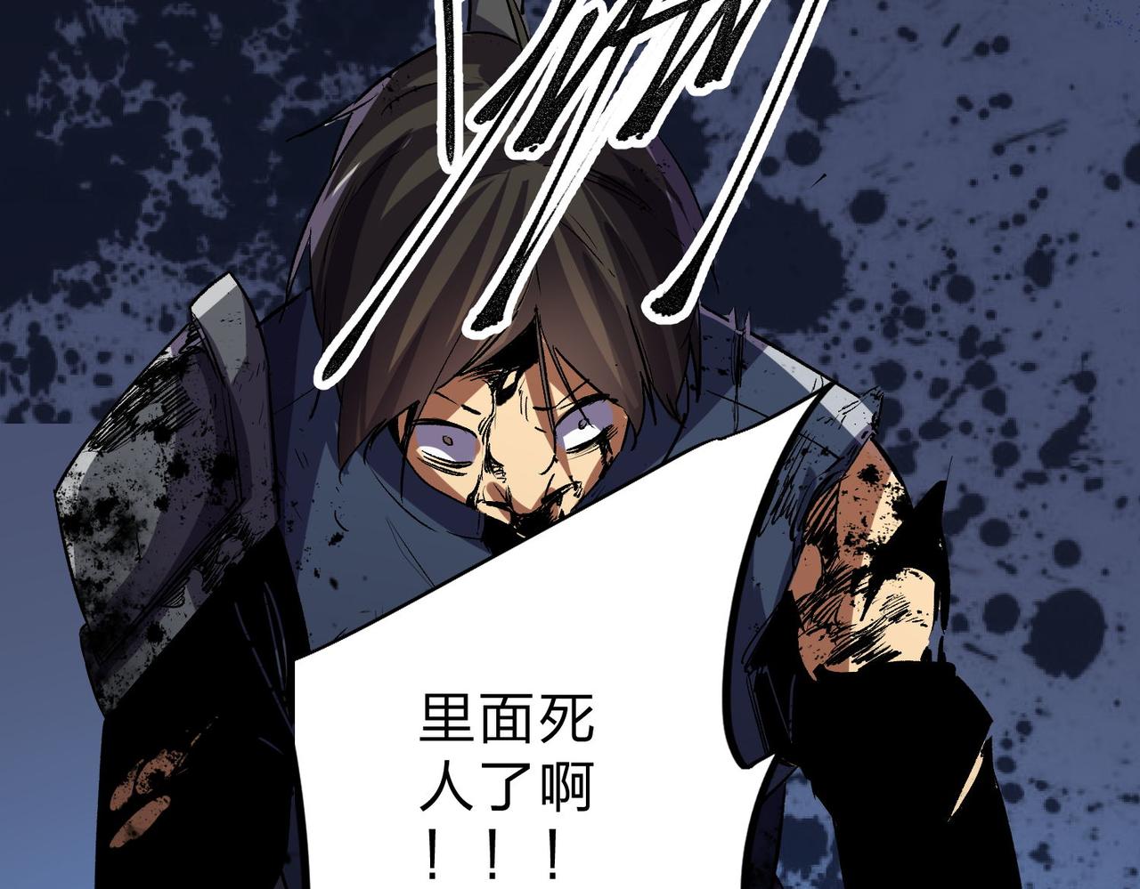 全民转职无职的我终结了神明漫画下拉式漫画,第6话  最终BOSS战！2图