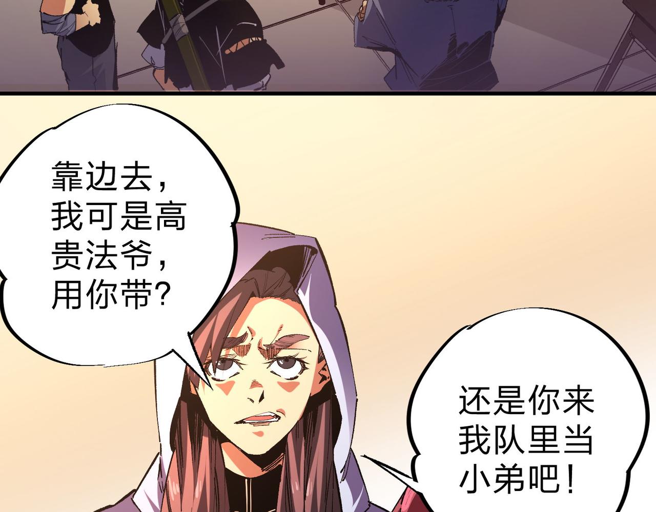 全民转职无职的我终结了神明漫画下拉式漫画,第1话 我，无职散人！5图