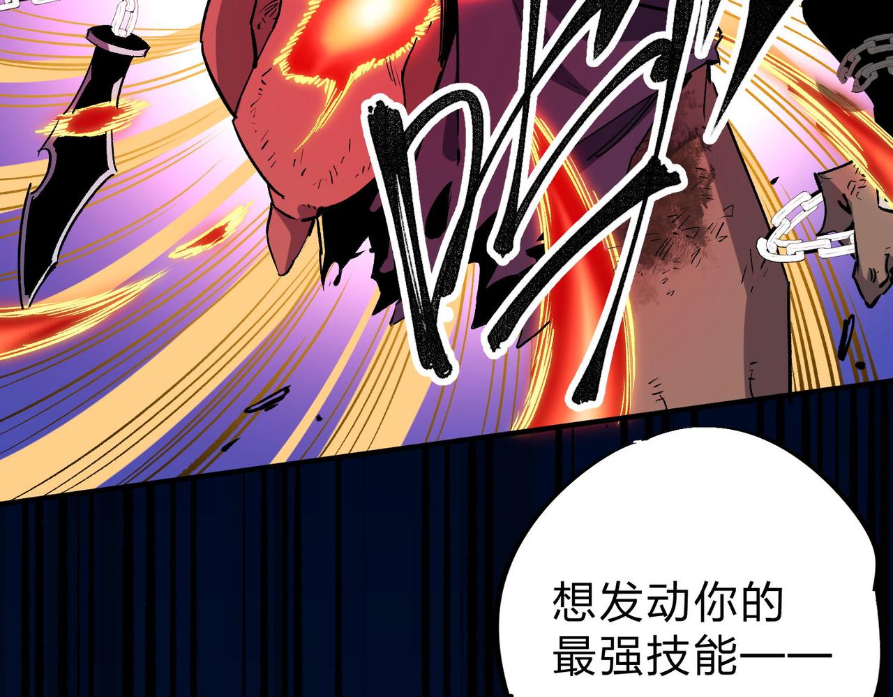 全民转职无职的我终结了神明漫画下拉式漫画,第4话 开始，火力覆盖！1图