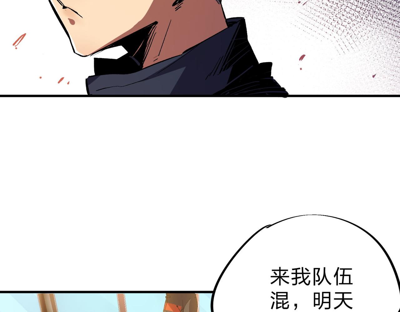 全民转职无职的我终结了神明漫画下拉式漫画,第1话 我，无职散人！3图