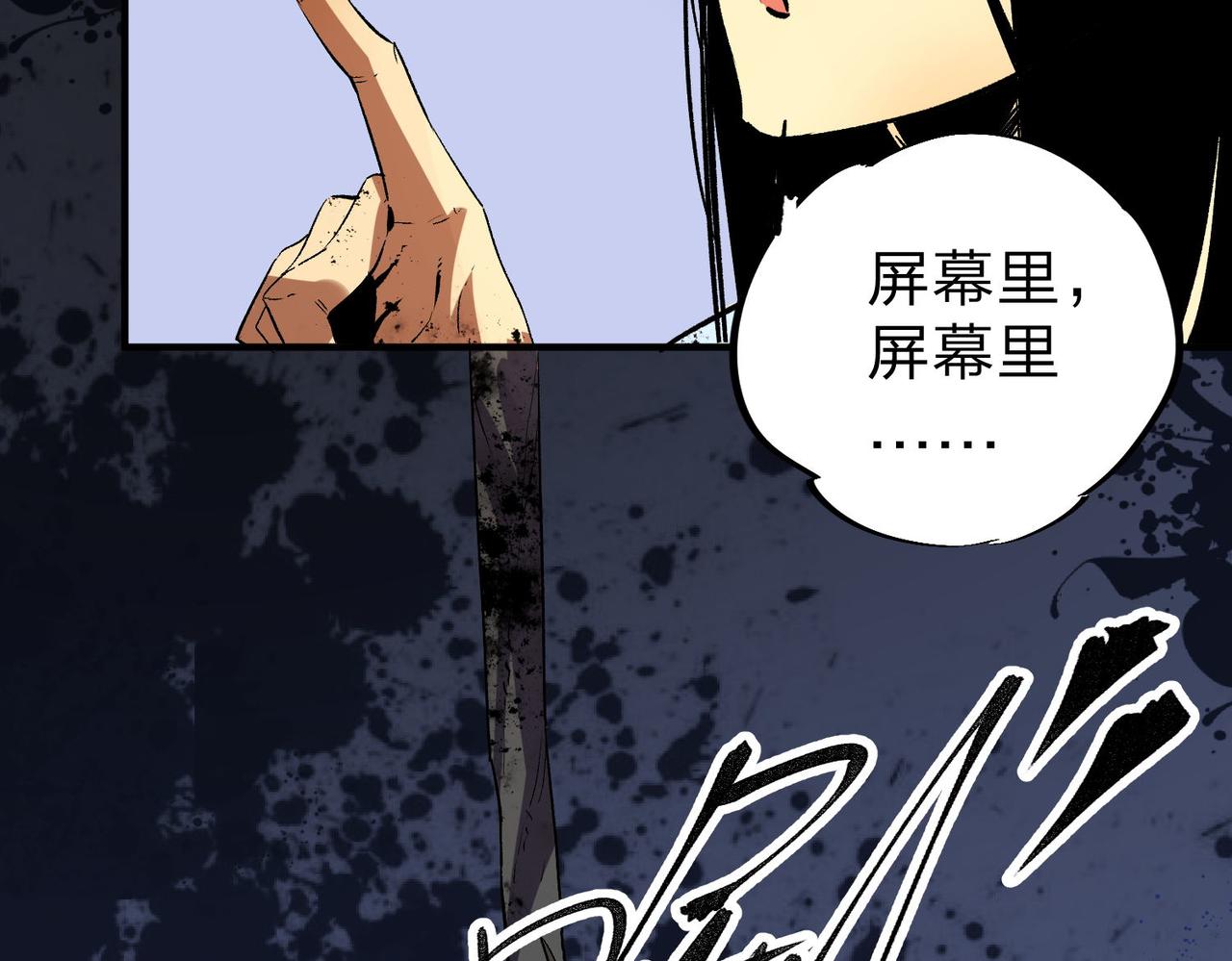 全民转职无职的我终结了神明漫画下拉式漫画,第6话  最终BOSS战！1图