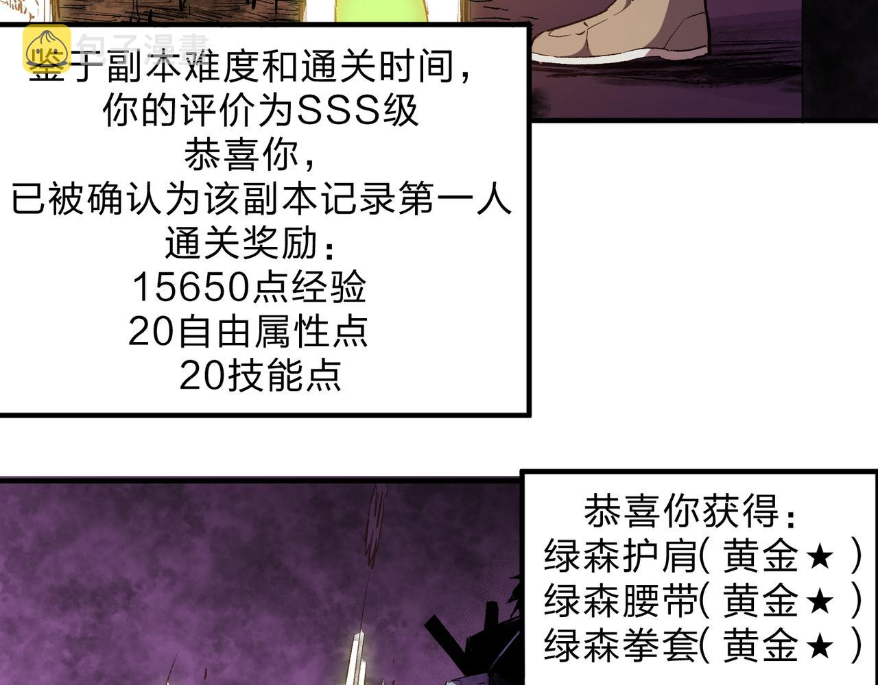 全民转职无职的我终结了神明笔趣阁漫画,第8话 拿下，省状元！2图