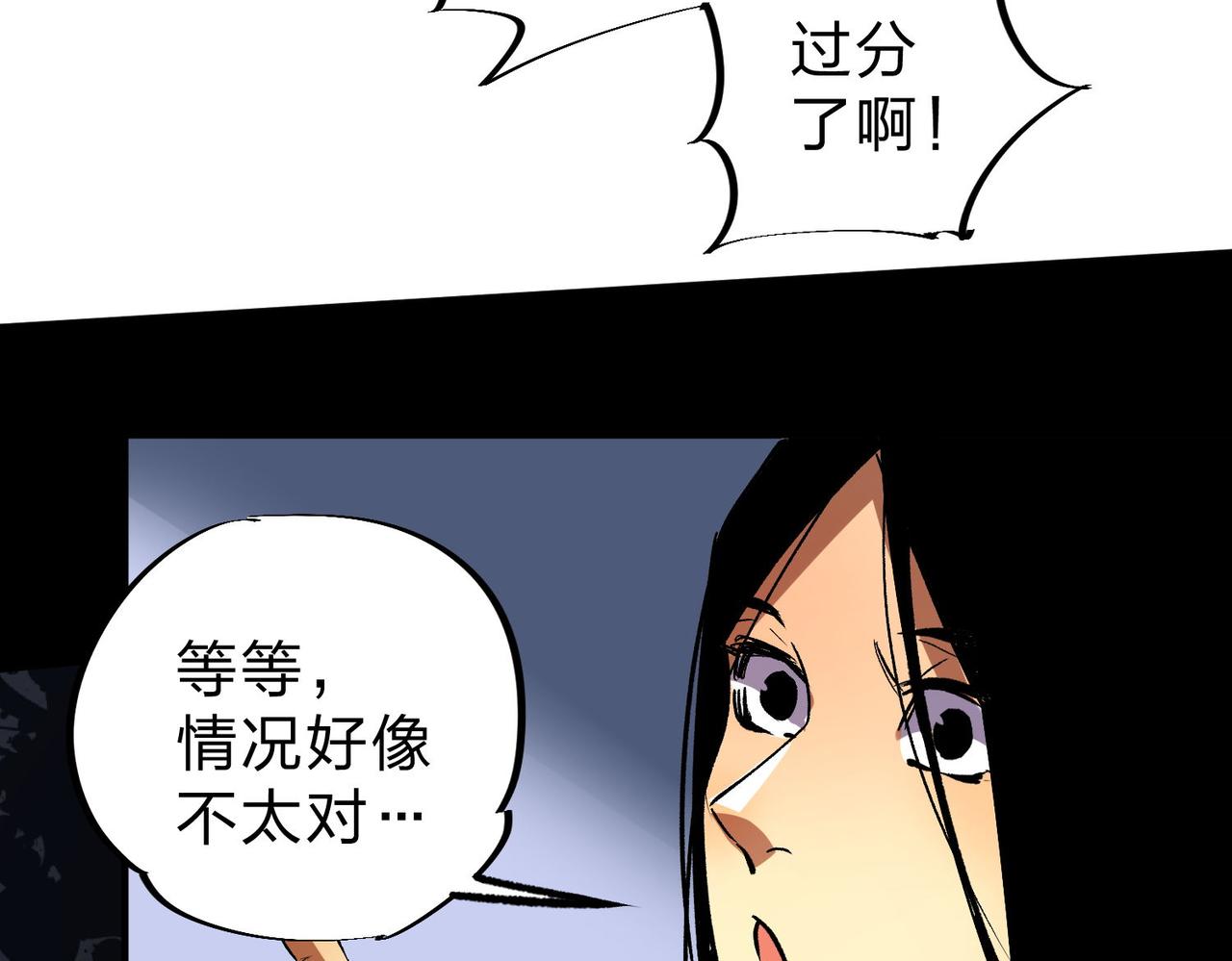 全民转职无职的我终结了神明漫画下拉式漫画,第6话  最终BOSS战！5图