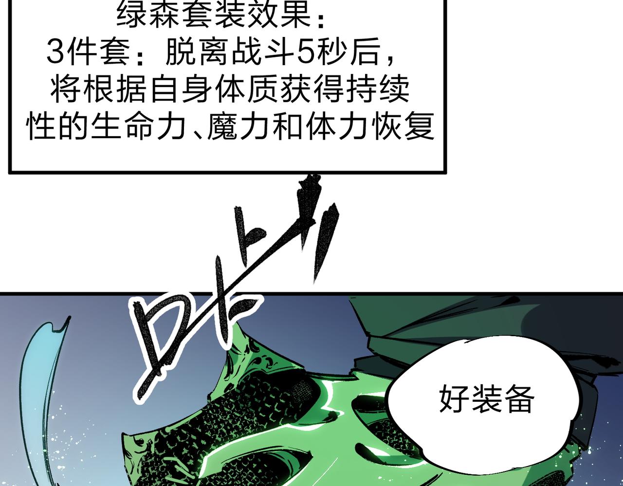 全民转职无职的我终结了神明笔趣阁漫画,第8话 拿下，省状元！2图