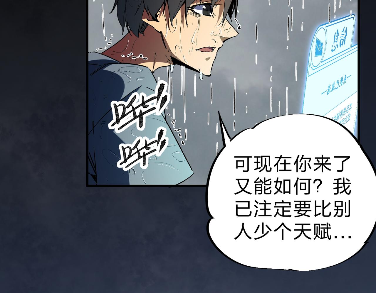 全民转职无职业的我终结了神明漫画,第9话 挑战，庆大学员！4图