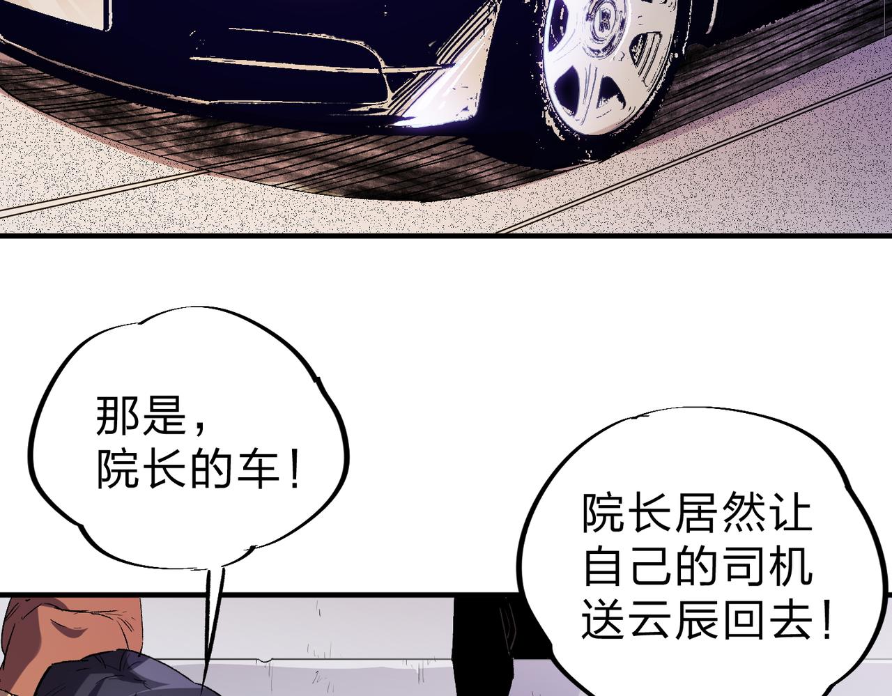 全民转职无职的我终结了神明笔趣阁漫画,第8话 拿下，省状元！2图