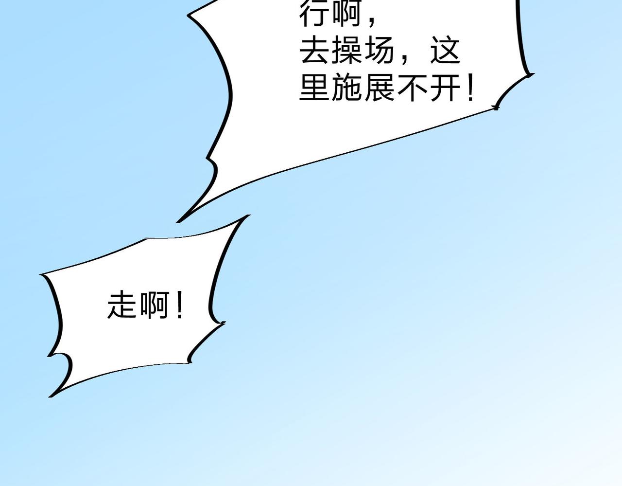 全民转职无职的我终结了神明漫画下拉式漫画,第1话 我，无职散人！3图