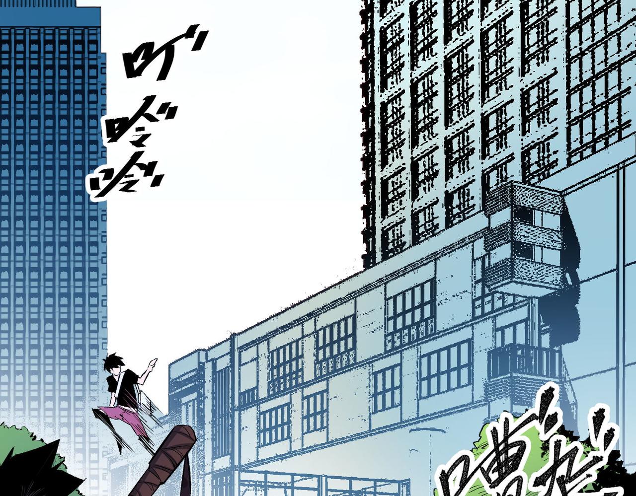 全民转职无职的我终结了神明漫画下拉式漫画,第1话 我，无职散人！2图