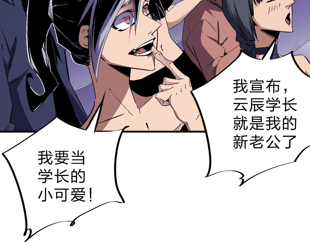 全民转职:无职的我终结了神明!漫画免费下拉式88漫画漫画,第5话  高歌猛进，冲击省状元！2图