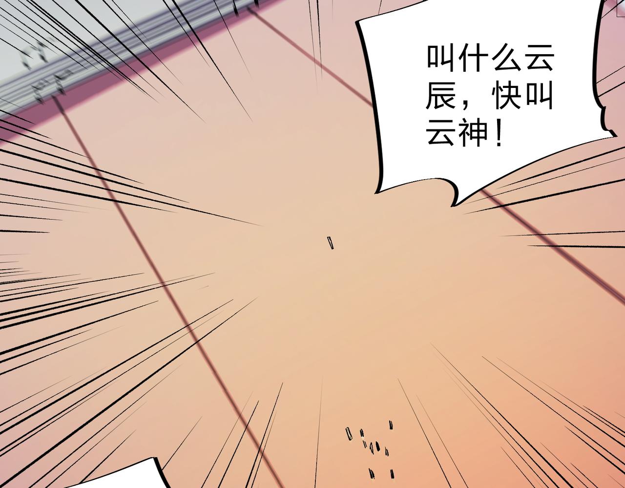 全民转职无职的我终结了神明笔趣阁漫画,第8话 拿下，省状元！5图