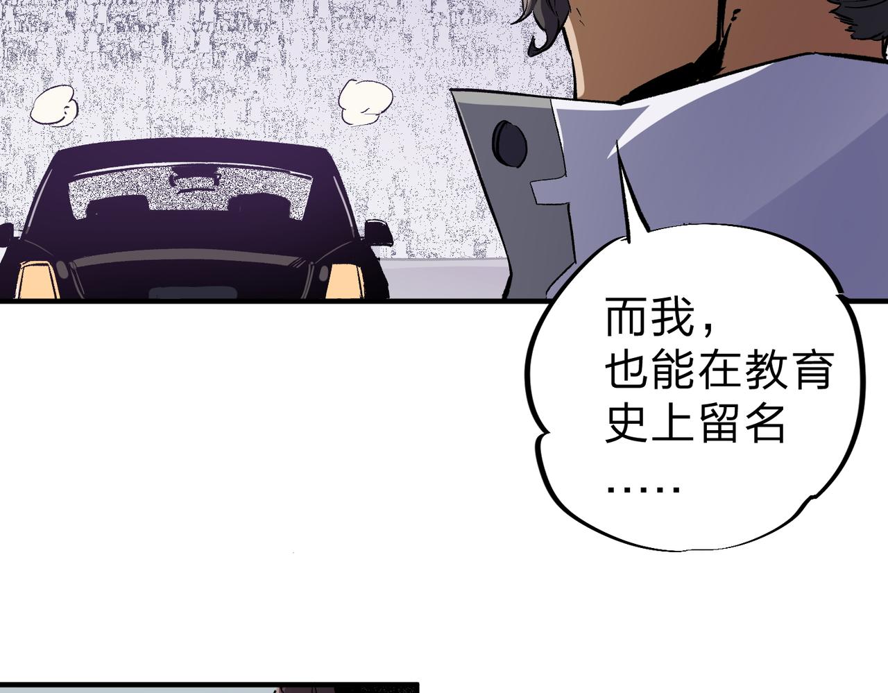 全民转职无职的我终结了神明笔趣阁漫画,第8话 拿下，省状元！3图