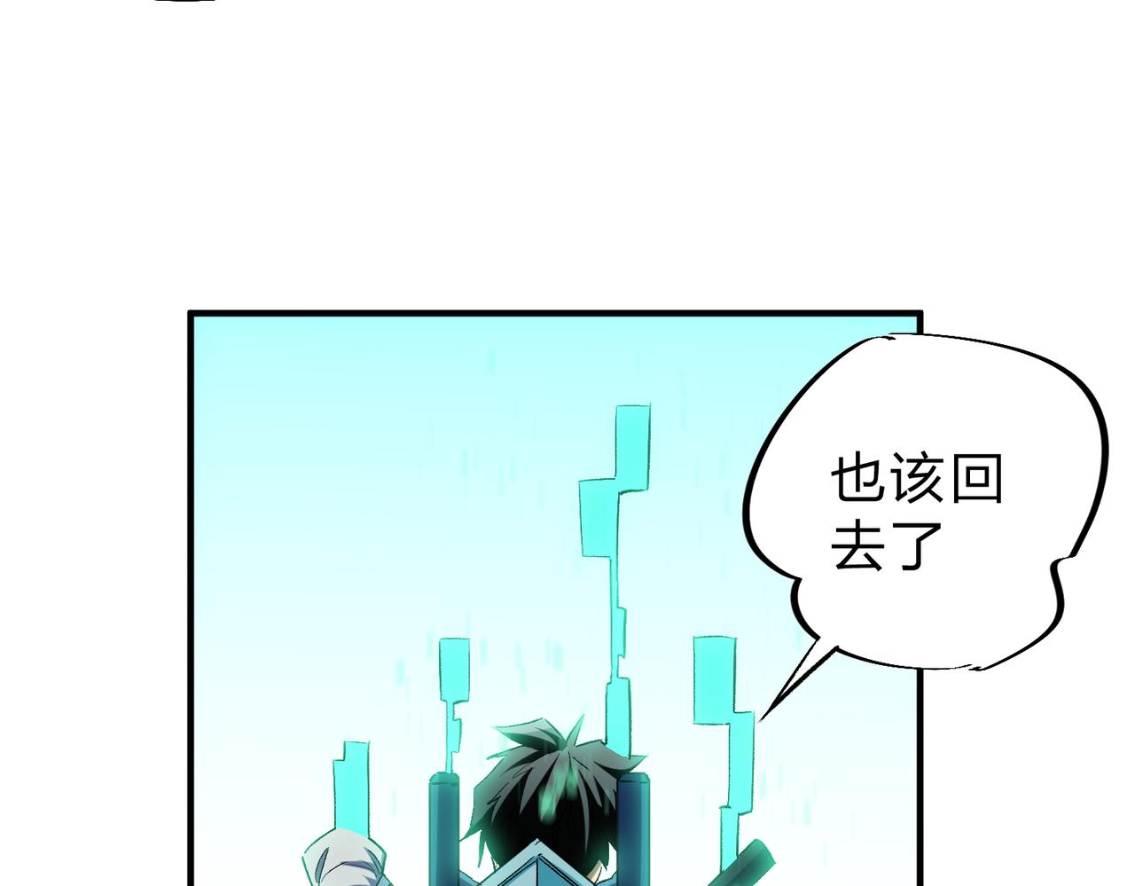 全民转职无职的我终结了神明笔趣阁漫画,第8话 拿下，省状元！4图