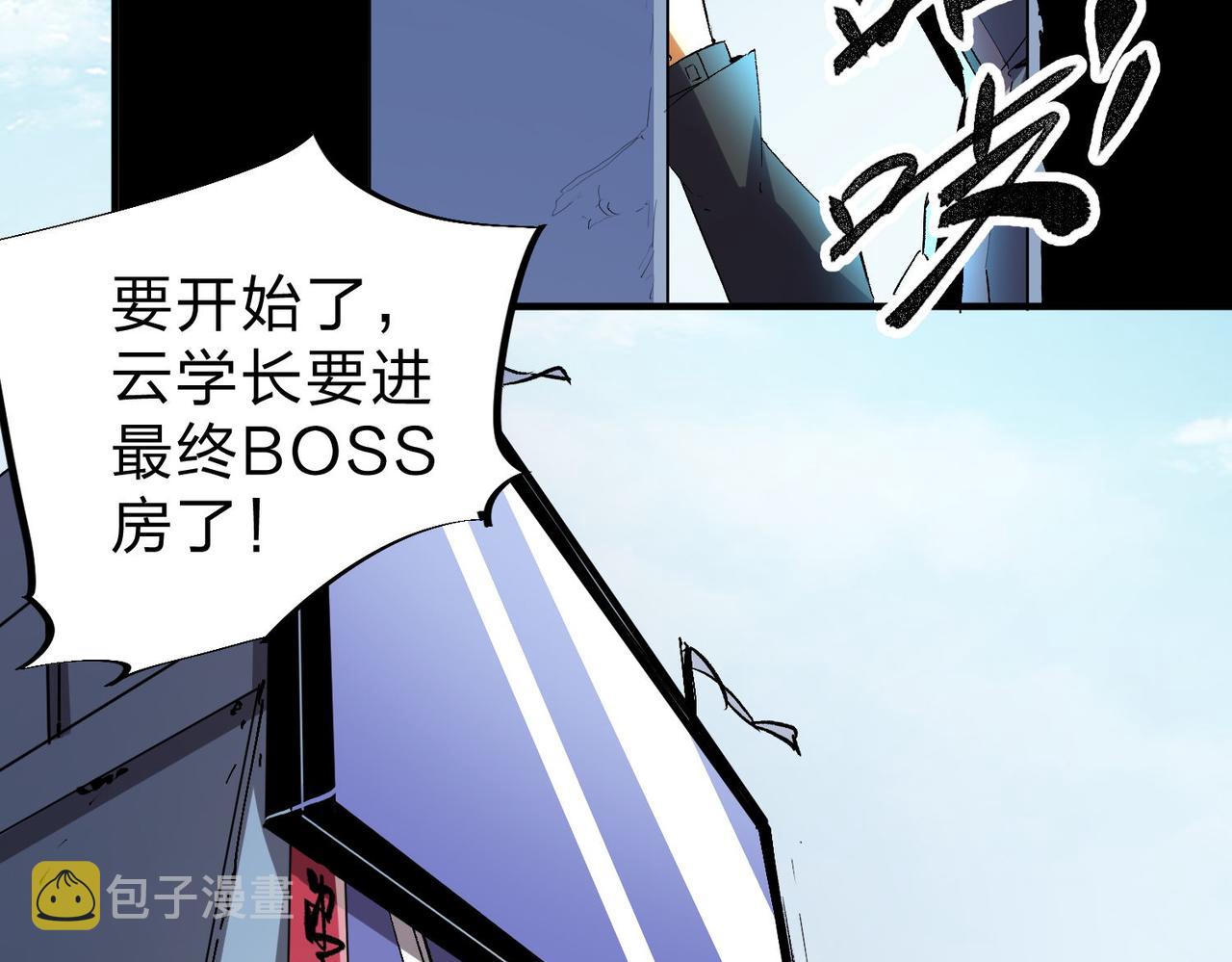 全民转职无职的我终结了神明漫画下拉式漫画,第6话  最终BOSS战！1图