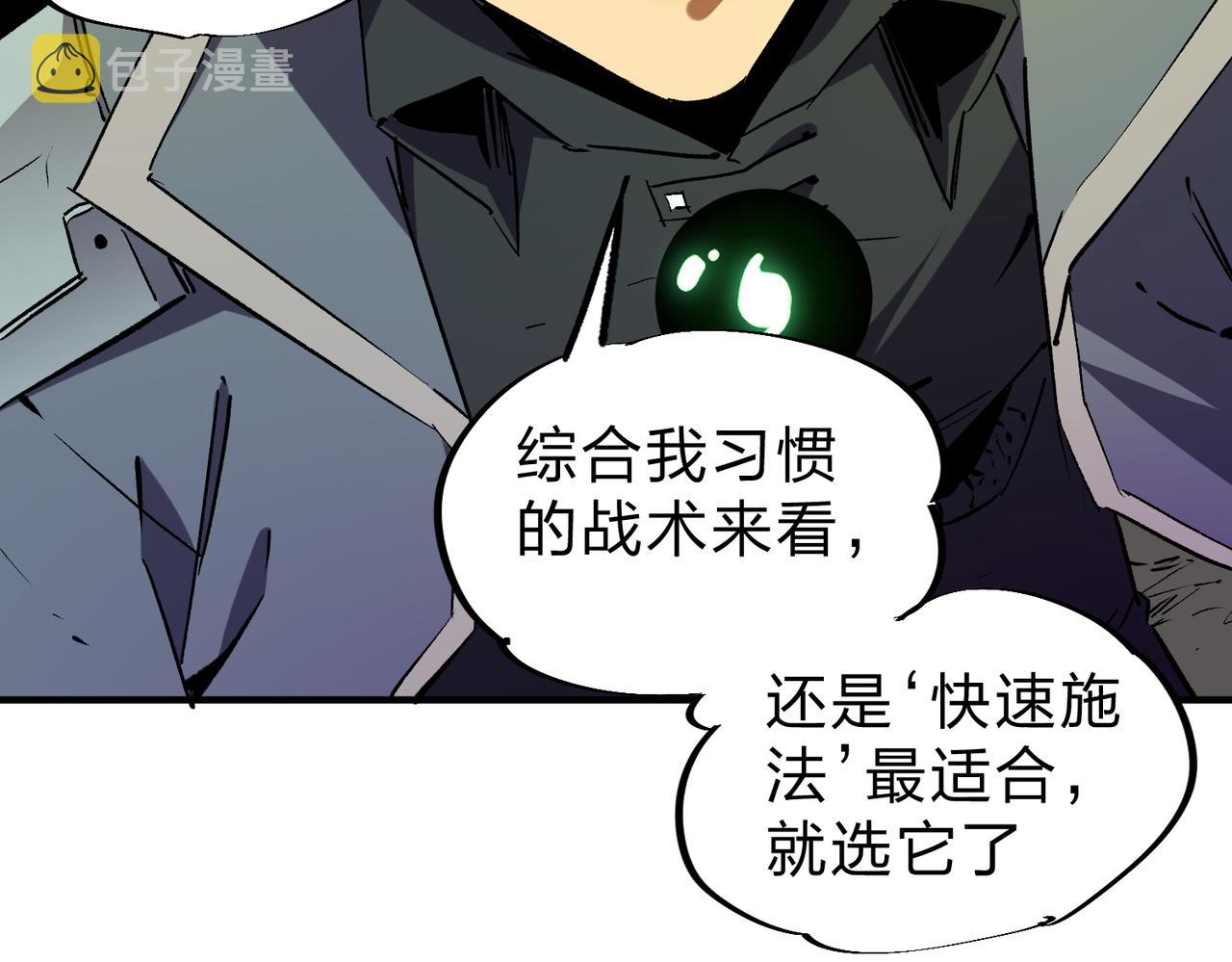 全民转职无职的我终结了神明笔趣阁漫画,第8话 拿下，省状元！2图