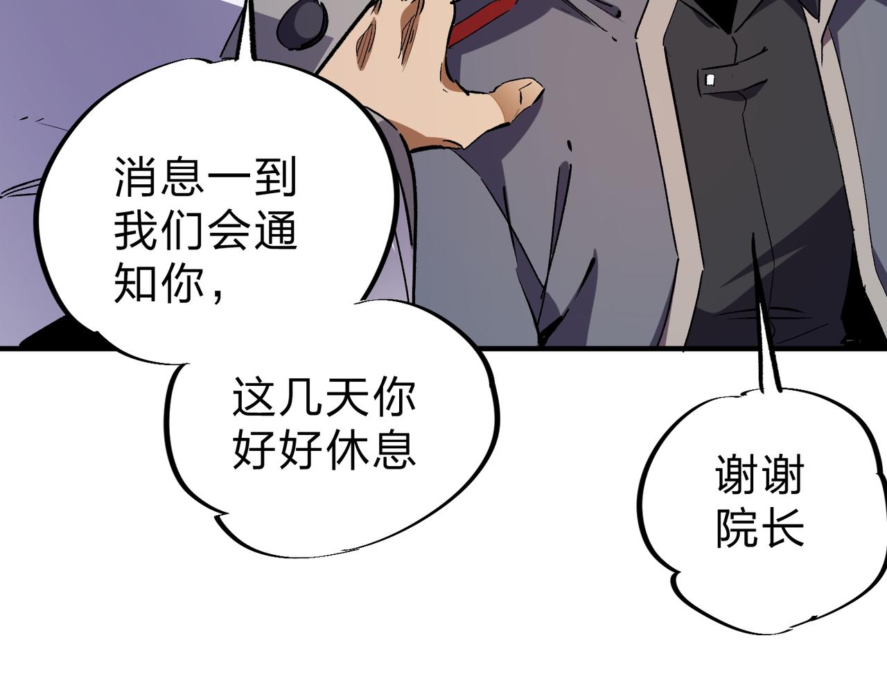 全民转职无职的我终结了神明笔趣阁漫画,第8话 拿下，省状元！4图